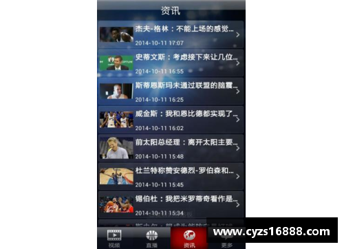 凯时K66百事通NBA直播手机版：全方位赛事覆盖与实时比分更新